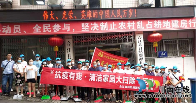 合江县自然资源和规划局开展“抗疫有我 清洁家园”志愿服务活动(图2) 合江县自然资源和规划局开展“抗疫有我 清洁家园”志愿服务活动(图2)
