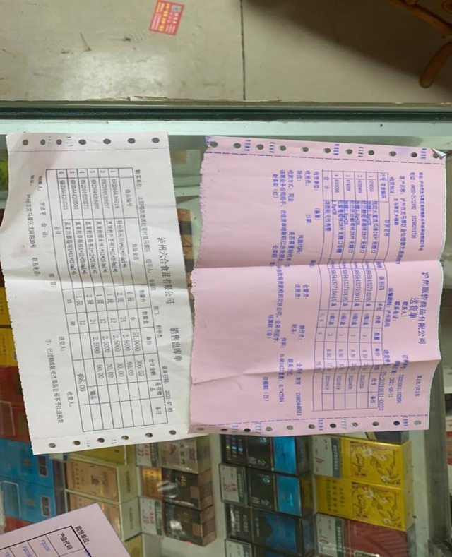 泸州市第五期食品安全红黑榜整改情况（第七期）(图13)