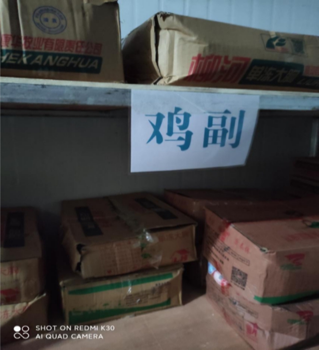 泸州市第五期食品安全红黑榜整改情况（第七期）(图29)