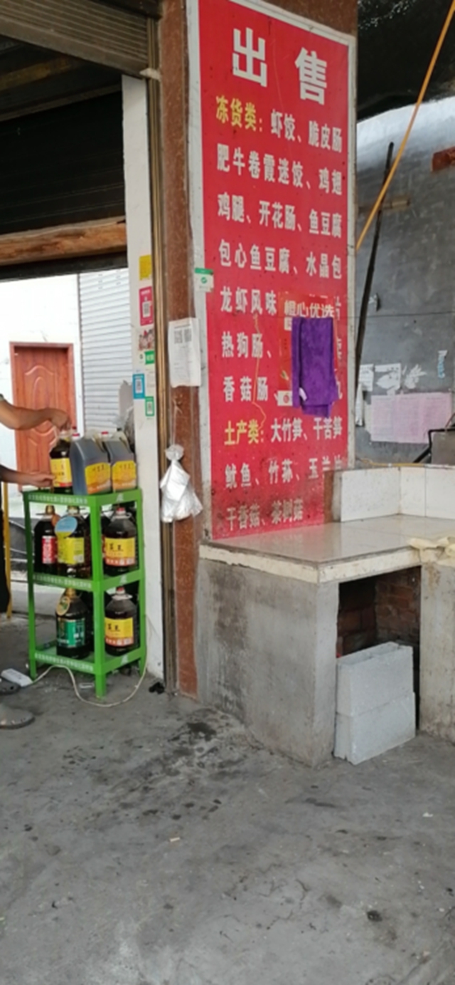 泸州市第五期食品安全红黑榜整改情况（第七期）(图47)