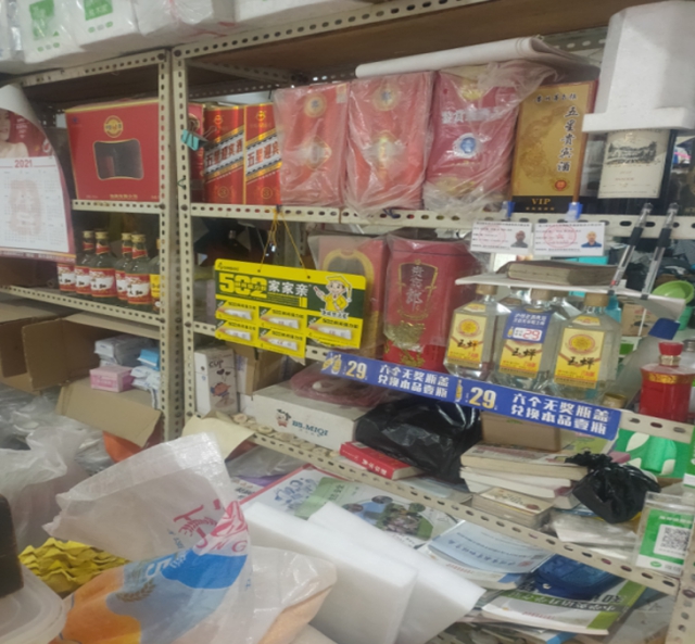 泸州市第五期食品安全红黑榜整改情况（第七期）(图41)