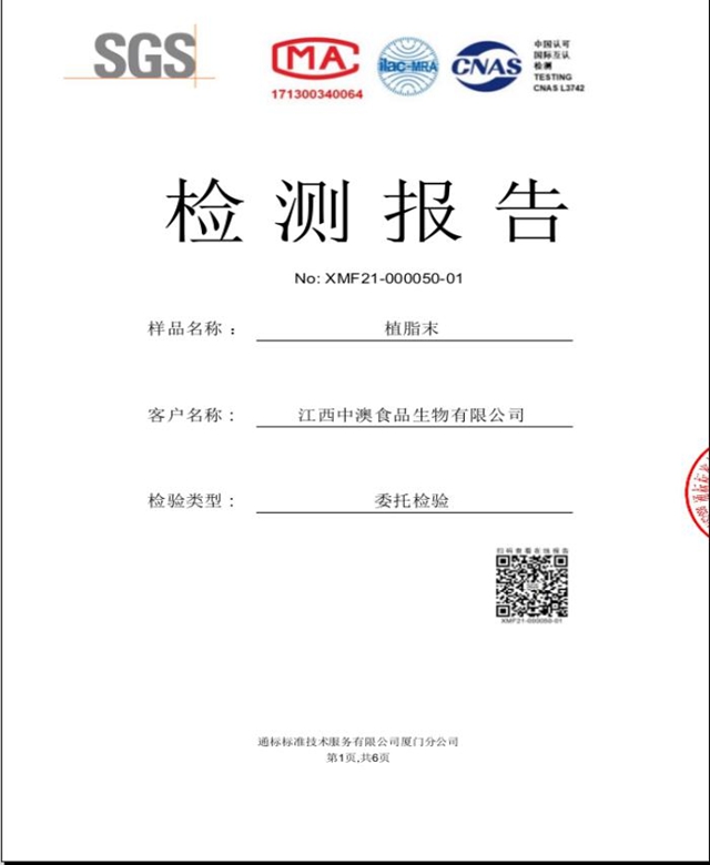 泸州市第五期食品安全红黑榜整改情况（第七期）(图54)