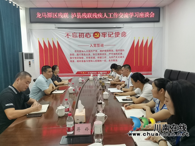 龙马潭区残联到泸县考察交流残疾人工作(图3)