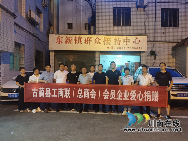 泸州古蔺：洪灾无情，企业有爱(图9)