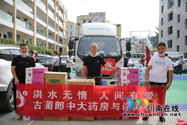 泸州古蔺：洪灾无情，企业有爱(图12)