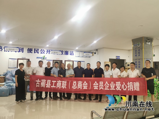 泸州古蔺：洪灾无情，企业有爱(图16)