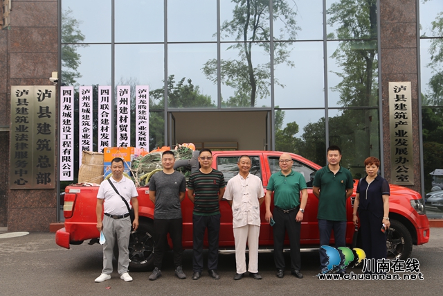 泸县：山水相连风雨同舟，“好兄弟”驰援古蔺丹桂灾区(图1)