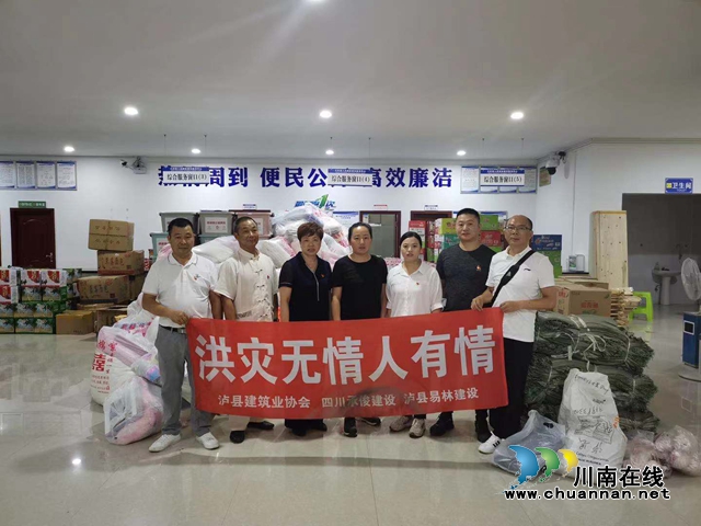 泸县：山水相连风雨同舟，“好兄弟”驰援古蔺丹桂灾区(图3)