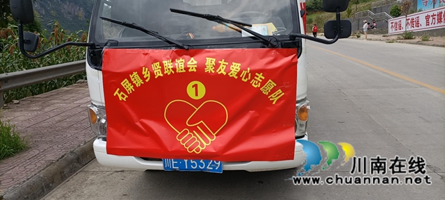 出发！古蔺县石屏镇乡贤会支援丹桂(图2)