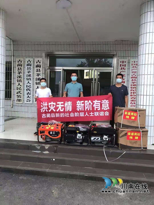 古蔺:汇聚新阶力量,彰显新阶担当(图5) 古蔺:汇聚新阶力量,彰显新阶担当(图5)