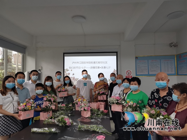 江阳区华阳街道开展诗情花意•浪漫七夕”主题活动(图3) 江阳区华阳街道开展诗情花意•浪漫七夕”主题活动(图3)