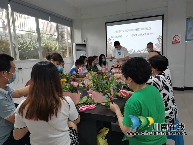 江阳区华阳街道开展诗情花意•浪漫七夕”主题活动(图2) 江阳区华阳街道开展诗情花意•浪漫七夕”主题活动(图2)