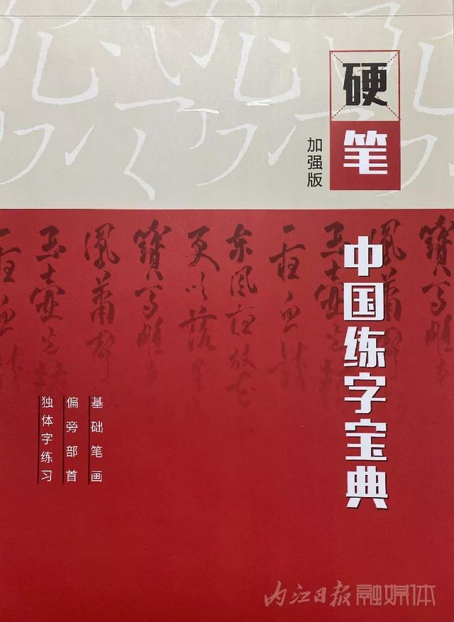 厉害了！内江硬笔书法达人一年多“吸粉”18万人(图8)