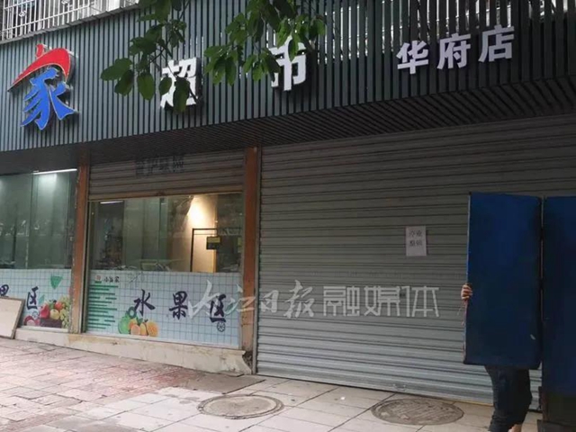 违反疫情防控要求！资中三家食品经营单位被停业整顿(图3)