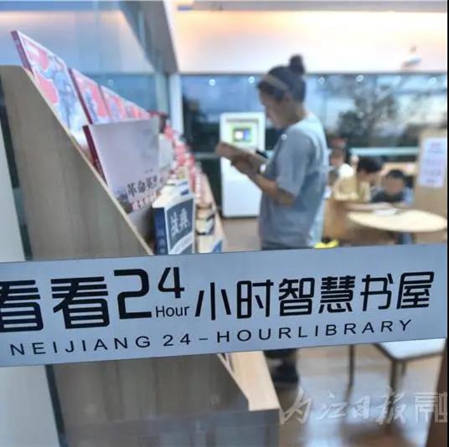 快来“打卡”！内江城区有个“24小时智慧书屋”，藏书1500余册(图2)