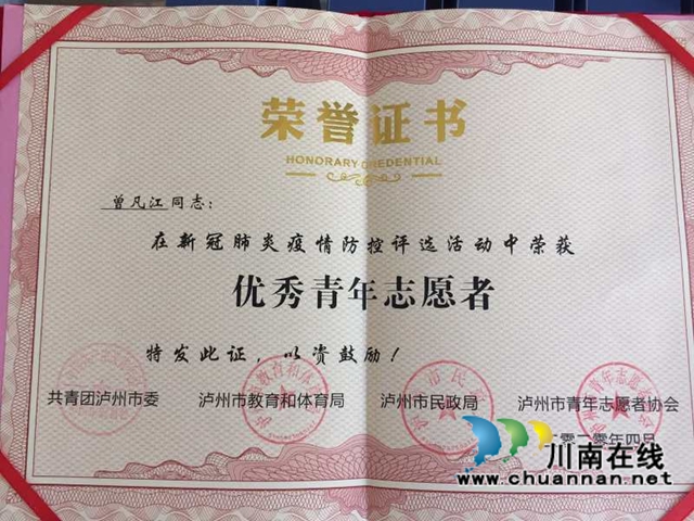 古蔺乡贤曾凡江：事业有成不忘故土，热心为民赢得一片赞誉(图17)