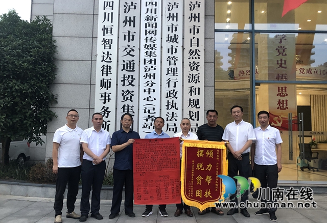 泸州市自然资源和规划局召开定点联系帮扶村工作座谈会(图3)