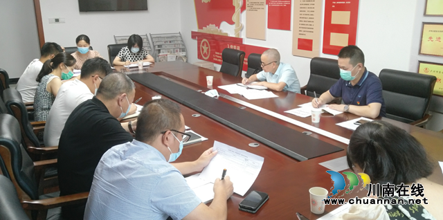 泸州市自然资源和规划局召开“我为群众办实事”实践活动工作推进会(图1)