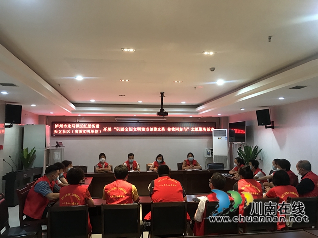 龙马潭区红星街道天立社区开展“巩固文明城市创建成果 你我同参与”志愿服务活动(图1) 龙马潭区红星街道天立社区开展“巩固文明城市创建成果 你我同参与”志愿服务活动(图1)