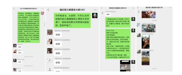 停课不停学，康复不止步，泸县福音特定儿童康复保健中心线上康复开课啦！(图1)