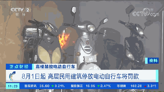 宜宾今年已处置9起电动自行车引发的火灾！(图8)