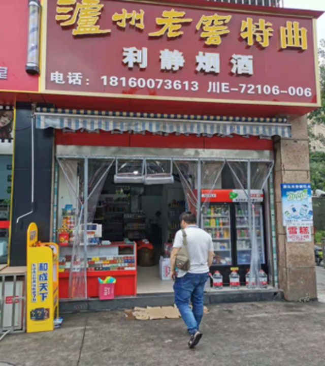 泸州市食品安全“红黑榜”（第八期）(图8)