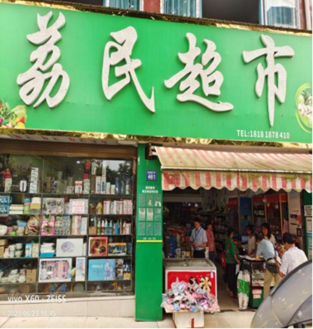 泸州市食品安全“红黑榜”（第八期）(图18)