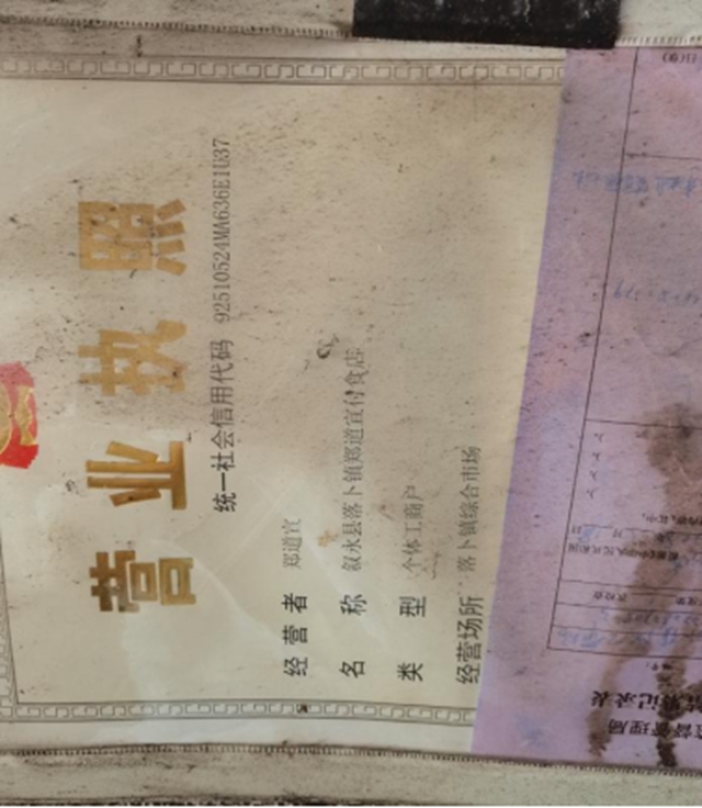 泸州市食品安全“红黑榜”（第八期）(图25)