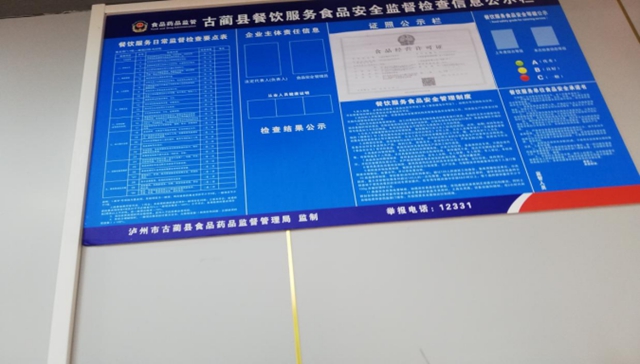 泸州市食品安全“红黑榜”（第八期）(图36)