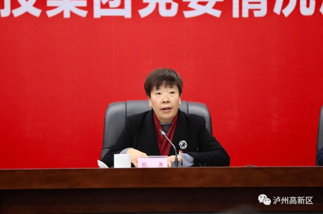 市委第三巡察组巡察泸州国家高新区党工委（延伸巡察高投集团党委）情况反馈会召开(图2)