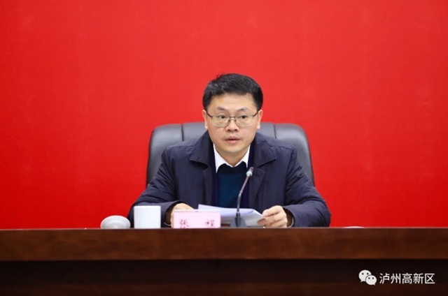 市委第三巡察组巡察泸州国家高新区党工委（延伸巡察高投集团党委）情况反馈会召开(图4)