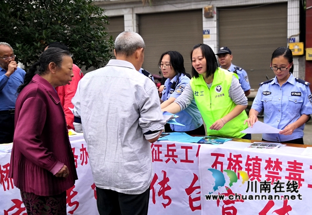 泸县石桥镇打响禁毒攻坚战(图4)