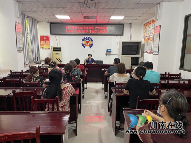 龙马潭区小市街道上大街社区开展学习社会主义发展史主题活动(图1)