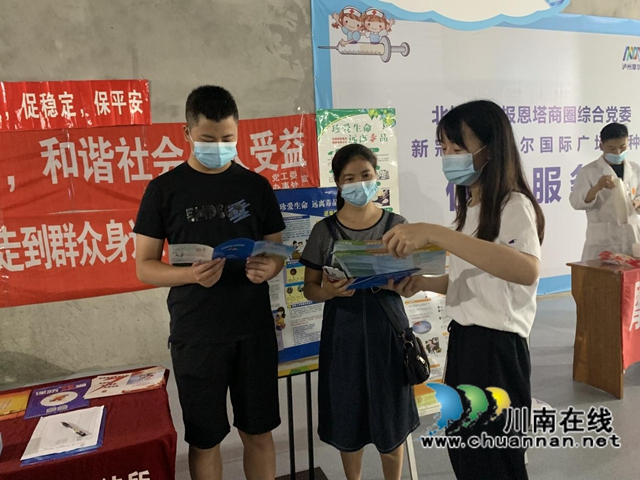 江阳区北城街道走进摩尔疫苗接种点开展反诈、禁毒宣传(图3)