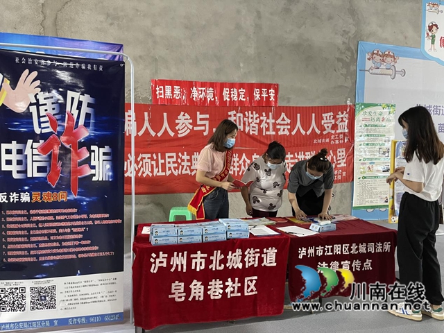 江阳区北城街道走进摩尔疫苗接种点开展反诈、禁毒宣传(图2)