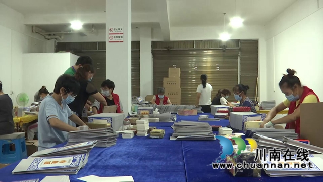 合江：就业基地建村上，挣钱顾家两不误(图1)