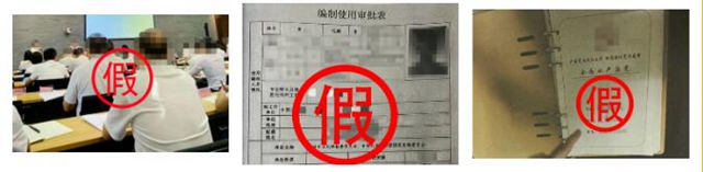 “中纪委”人员泸州倒卖15999/瓶“特供酒”，获利90余万，被警方抓获(图7)