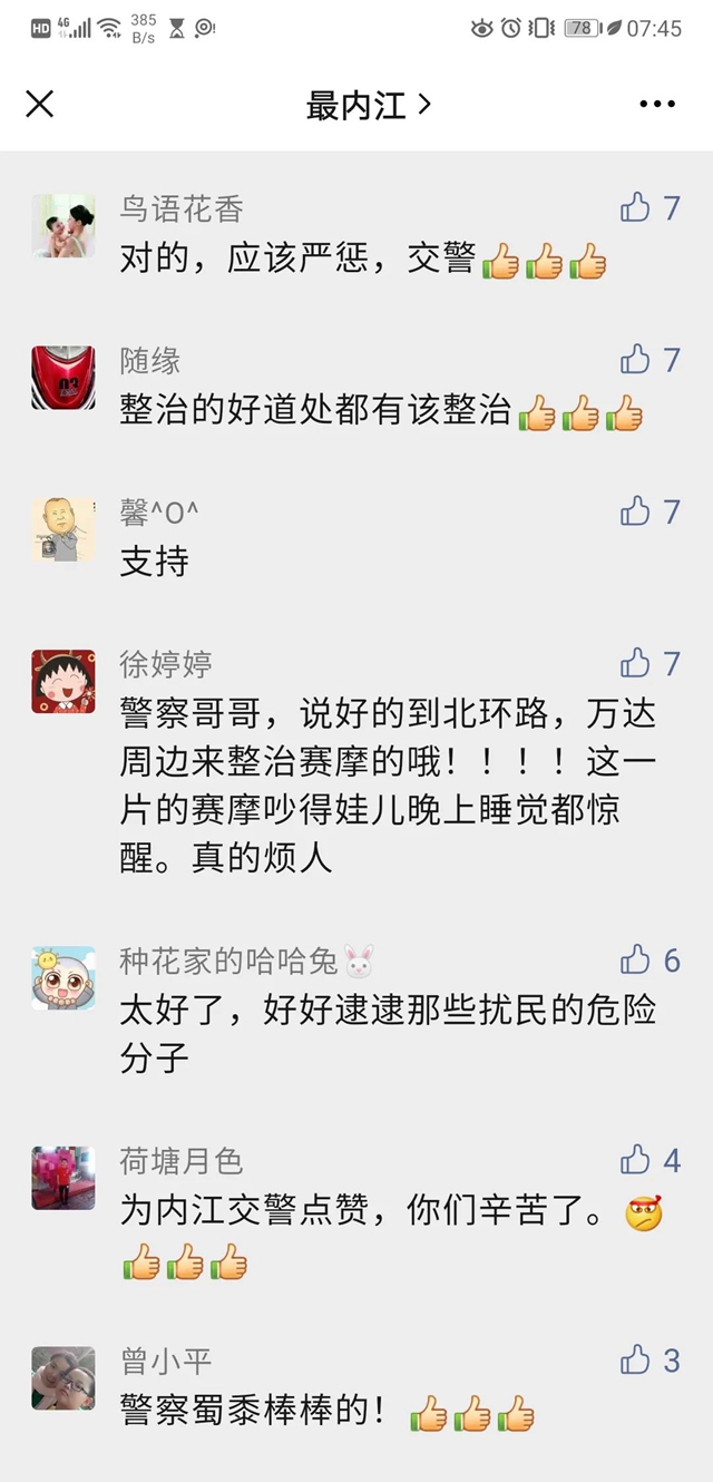 市民怒斥“鲍参子”！昨夜，内江交警兰桂大道“设伏”再捕“赛摩”(图1)