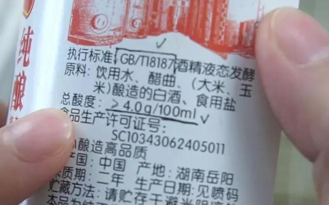 【分享】买醋前摇一摇，有这种反应？千万别买了！(图4)