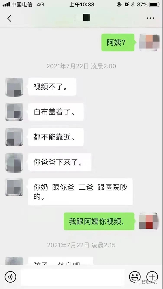 宜宾一女子网恋被骗26万！聊天记录曝光！(图3)