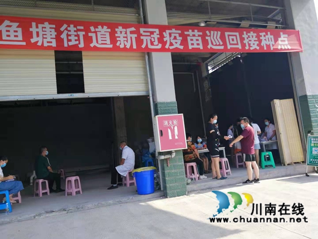 龙马潭区鱼塘街道：巡回接种，创新服务，加快筑牢免疫屏障(图3)