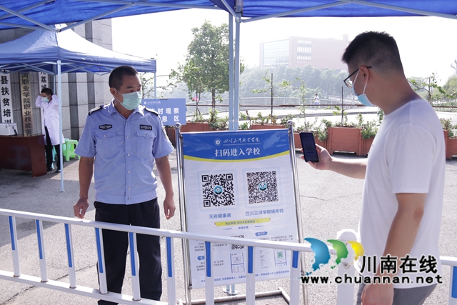 四川三河职业学院组织开展2021年秋季开学校门疫情管控演练工作(图3)