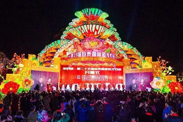 第28届自贡国际恐龙灯会总策划即将启动！(图6)