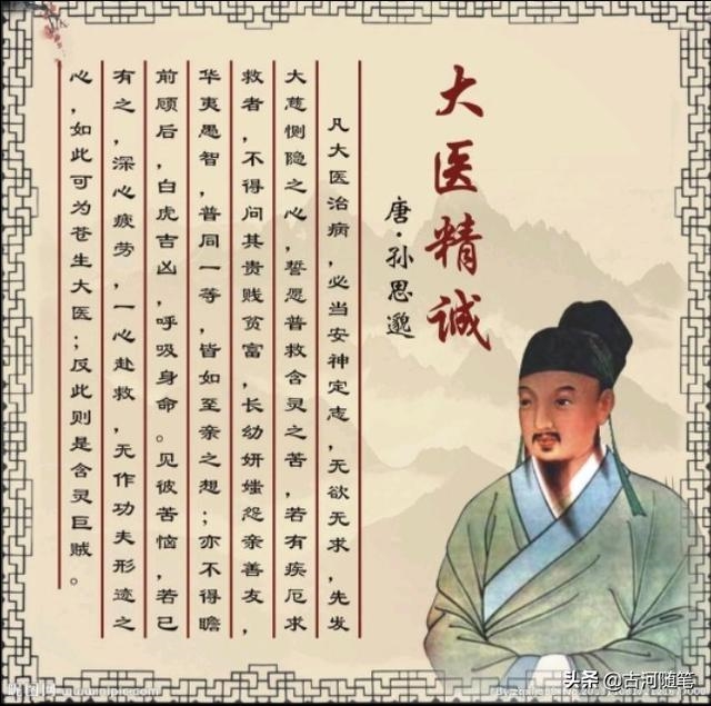 【首发】大医精诚，向所有医师致敬！(图2)