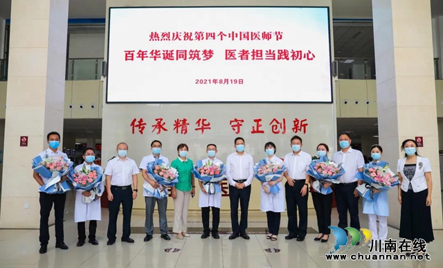 副省长杨兴平在合江县中医医院看望慰问医务工作者(图1)