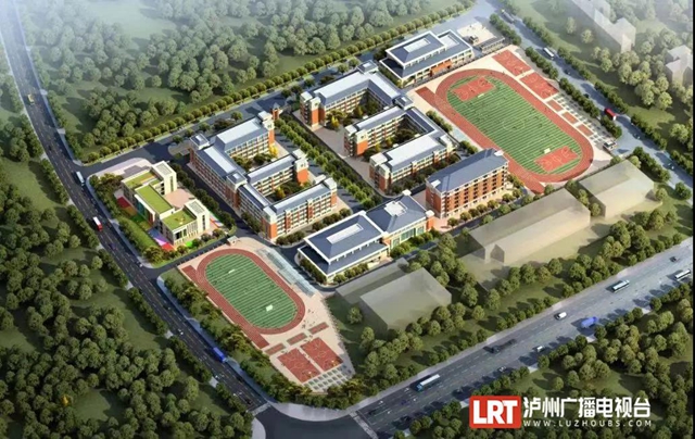 新增学位4380个！泸州高中附属学校预计明年建成(图6)