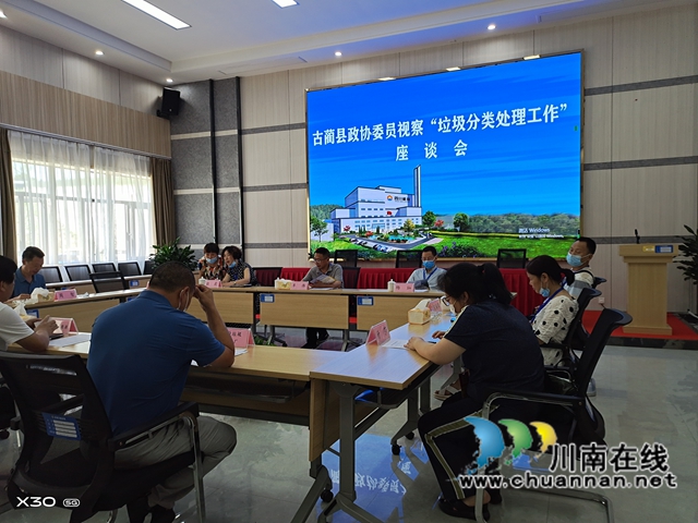 古蔺县政协视察生活垃圾分类工作(图3)