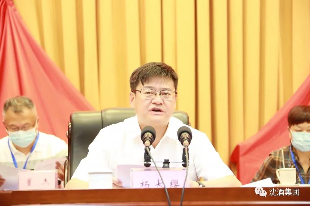 中国沈酒集团当选泸州市江阳区工商联第七届“副主席单位”(图3)