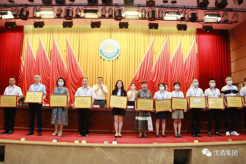 中国沈酒集团当选泸州市江阳区工商联第七届“副主席单位”(图10)