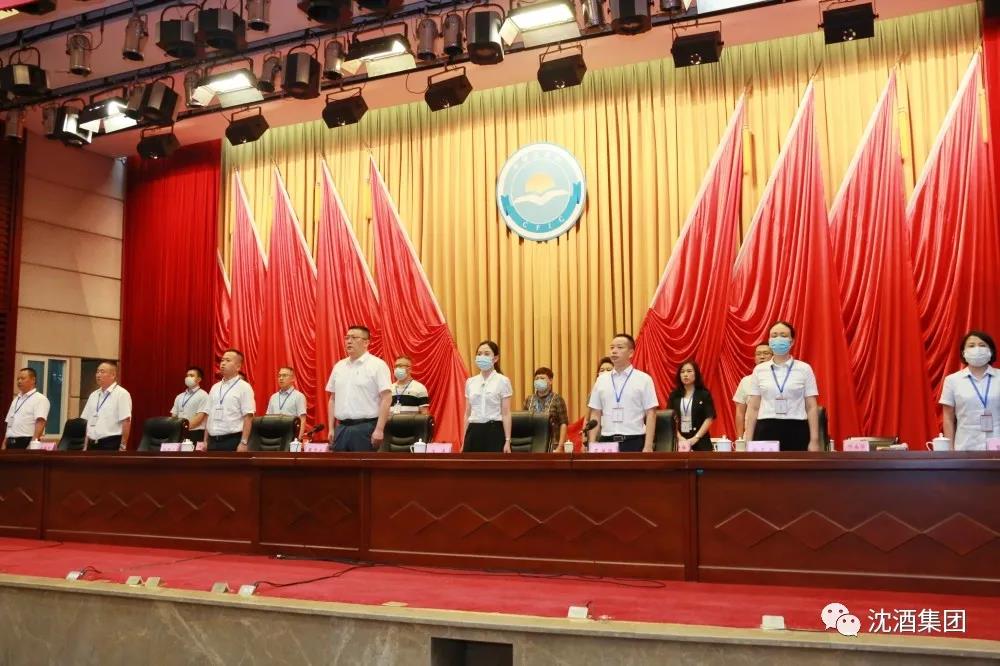 中国沈酒集团当选泸州市江阳区工商联第七届“副主席单位”(图9)